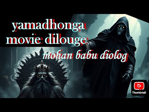 //Yamadhonga movie mohan babu diolog//war seen dailog//