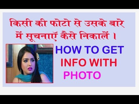 How to find information about phato#Nisar2love #information