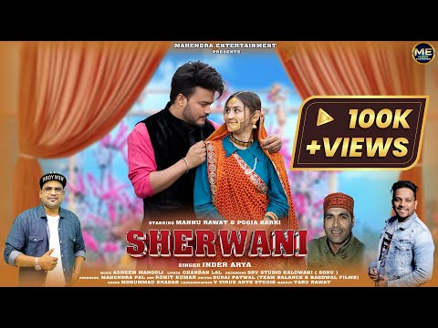 SHERWANI | Kumauni song 2023 | Inder Arya | Pooja Karki & Mannu Rawat | Asheem Mangoli