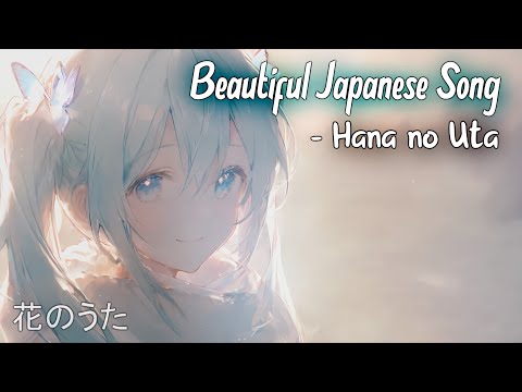 Japanese Song You Should Listen — Hana no Uta 花のうた「Flower Song」| Lyrics MV