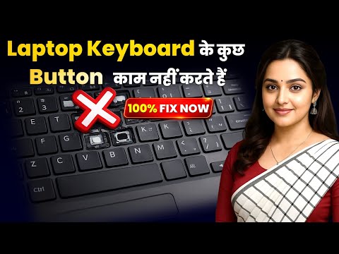Laptop का keyboard खराब हो गया है तो यह काम करो। 100% Solution Fixed.