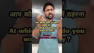 Hotel Related English Conversation | English Conversation at Hotel |English Speaking Class in Wardha