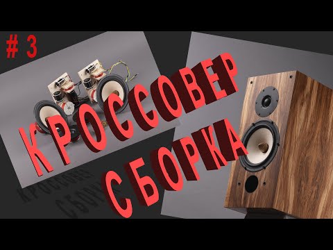 Полочная акустическая система Seas Exotic T 35 & W8 / шпон Etimoe Wild ,кроссовер и сборка кроссовер