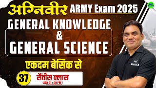 Agniveer Army 2025 || General Knowledge & General Science Class 37 | Army Agniveer GK/GS | SSC MAKER