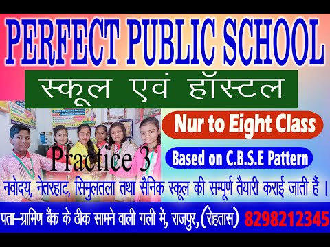 English Speaking Practice, PERFECT PUBLIC SCHOOL, RAJPUR
