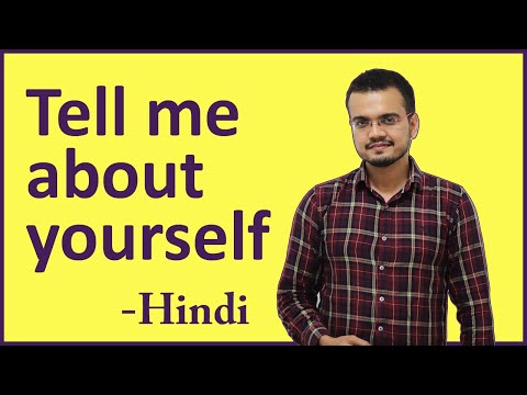 Tell me about yourself  - To the point answer - Hindi