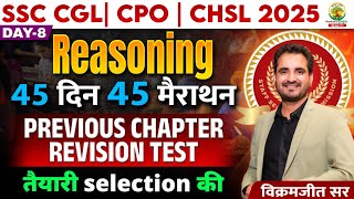 🔥Day 08 | Revision Test 01 | 45 Din 45 Marathon | SSC Exams 2025 | CGL/CPO/CHSL | By Vikramjeet Sir