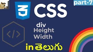 CSS-Div ,Height & Width #css #telugu #coding #reactfrontend #python #javascript