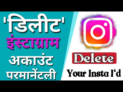 how to delete Instagram account | इंस्टाग्राम अकाउंट कैसे डिलीट करें | Instagram | Tech |Silent gyan