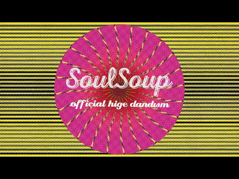 【カラオケ】Official髭男dism「SOULSOUP」