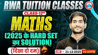 Class 12 Maths Hard Exam Set Paper Solution 2025 | UP Board Exam 2026 | 12th Maths Imp Questions