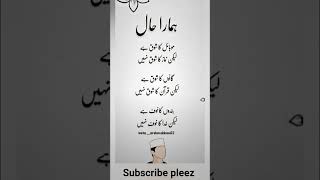 #ownpoem #poetry #heartfeltpoem #sadpoetry #sad #shayari #quotes #trendingshorts #sadpoems