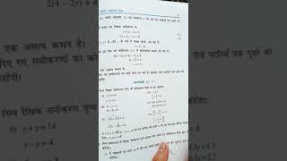 Class10 maths chapter3 exercise3.3//NCRT SOLUTIONS// Af.Academy