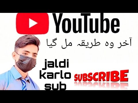 How to complete the subscribers on YouTube