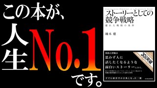 [A serious and substantial book that has sold over 300,000 copies] A clear explanation of "Compet...