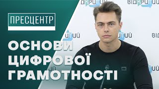 У Дніпрі запускають безкоштовний курс для опанування основ цифрової трансформації
