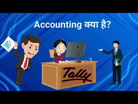 Accounting Kya Hai|Accounting Meaning in Hindi|Tally Veda 