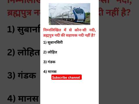 Railway question paper 2024 || #trending #viralshorts