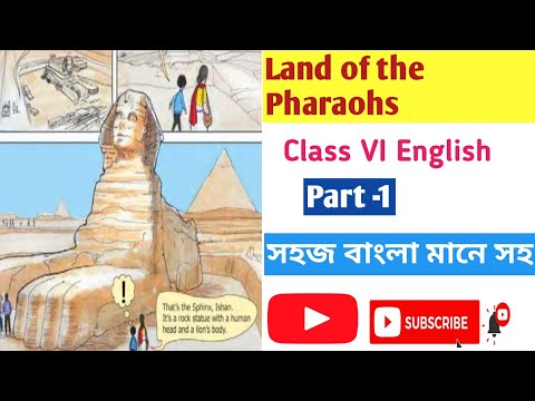 The land of the pharaohs||class 6 || english bangla meaning line by line ||Part 1