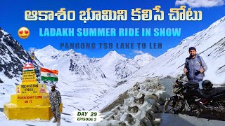 Ladakh Trip Day 5 | ఆకాశం భూమిని కలిసే చోటు | Pangong lake to leh | Changla Pass | Ladakh Snow Ride