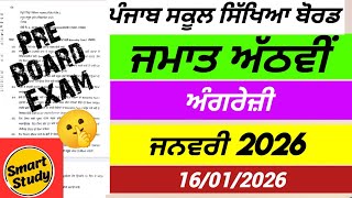 Class 8th। English। Pre Board Paper। PSEB 