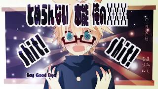 +♂ 歌ってみた 【mega＆ﾀﾗﾁｵ＆愛の戦士】