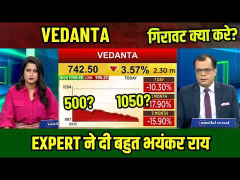 Vedanta Share Demerger से पहले ख़रीदे ? Vedanta Share Target