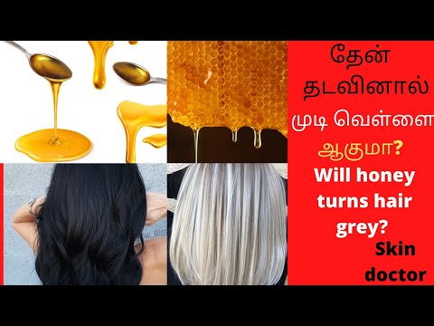 Honey mask for hair growth/honey turns hair grey or not by dermatologist