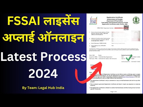 FSSAI Registration Process 2024 | Food License Registration Online Apply #legalhubindia