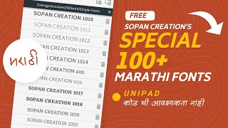 New Marathi Fonts 2023 | 100 + Marathi Fonts Download For Pixellab | Marathi Calligraphy Fonts