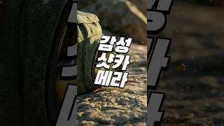 레트로 느낌 살리기