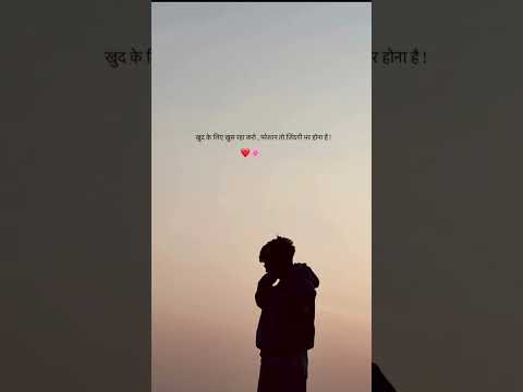खुद के लिए खुश रहो परेशान तो जिंदगी भर होना है ❤️🌸 #sadsong #sadfillingstatus