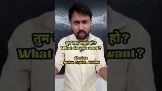English Conversation For Couples | Speak English With Lovers | Best Spoken English Class in Wardha
