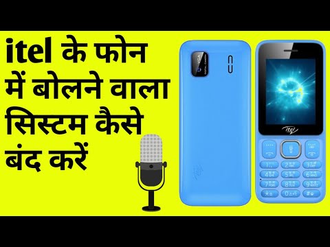 itel mobile mein bolane wala system Kaise band Karen | itel power 410 | sachin dabbu tech