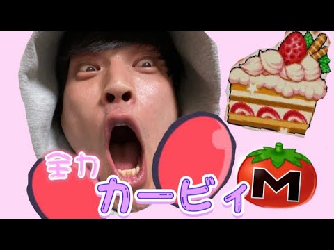 【全力カービィ】