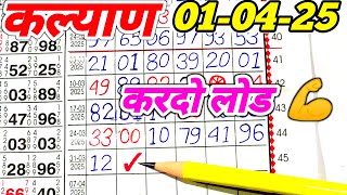 Kalyan Today 01-04-2025 | Kalyan Chart | Satta Matka | Fix Open & Jodi | Fix Open | Sattamatkanet