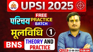 UPSI Moolvidhi Class | UPSI BNS Class | UPSI 2025 Classes | UPSI Moolvidhi Classes by Ram Sir