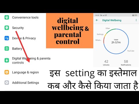 digital wellbeing & parental control kya hai all details