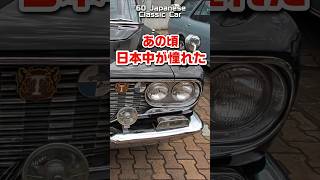 【旧車ファン必見】1963年製 2代目クラウンが走る。昭和を代表する高級セダン #shorts