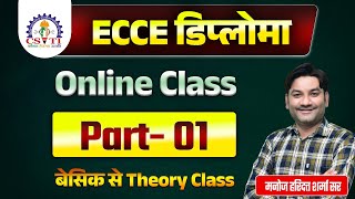 ECCE Diploma online Course | Ecce Diploma Classes (Part- 01) | By Manoj Haridutt Sharma Sir
