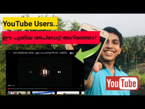 YouTube Latest Update 2020 | New Features in YOUTUBE. v4u