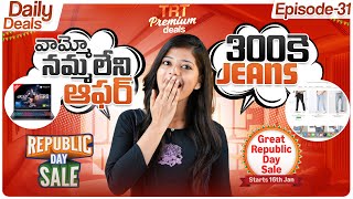 Daily Deals 31 ⚡ Bumper Offers in Flipkart and Amazon Republic Day Sale