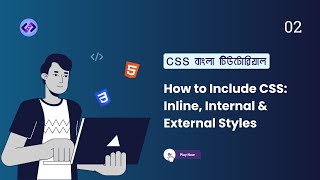 How to Include CSS: Inline, Internal, and External Styles Explained | যেভাবে CSS এডড করবো | Part 02