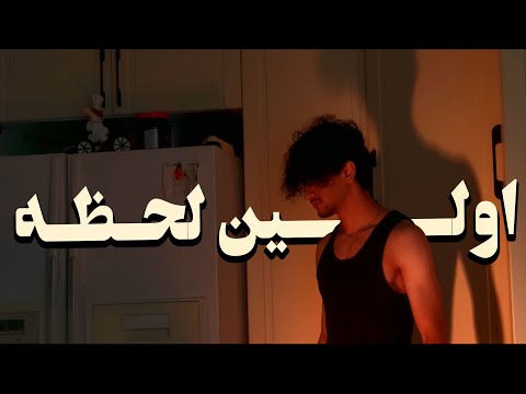 چرا لحظه‌های معمولی مهم‌تر از هرچیز دیگه‌ان؟ | قسمت اول