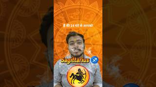 ⚠️धनु: Deja Vu?😵‍💫 #shortsfeed #astrology #trendingshorts #rashifal #dhanurashi #viral #viralshort