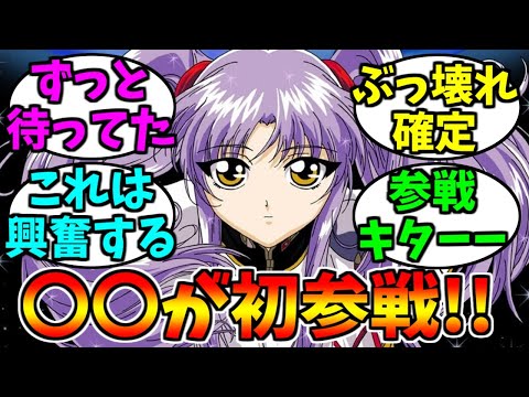 The most exciting game I played in Super Robot Wars for the first time [Game Reactions]