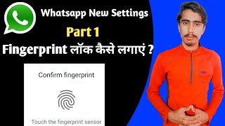 how to set whatsapp fingerprint lock kaise lagaye 2021 #shorts