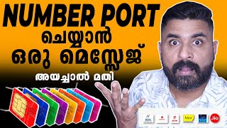 ഇങ്ങനെയാണ് SIM PORT ചെയ്യുന്നത് Mobile Number Portability / Full Process for JIO, Airtel, IDEA, BSNL