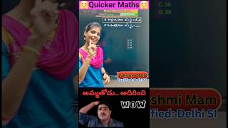 Quicker Maths-50 #algebra #pyq #maths #arithmetic #youtubeshorts #trending #shorts#ytshorts#ytstudio