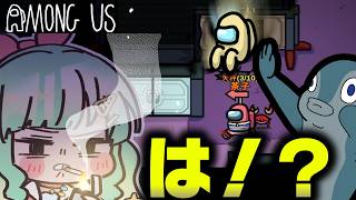 【Among Us】なにもかも遅すぎた天秤一発逆転の作戦！！！？【ゆっくり実況】#めめ村